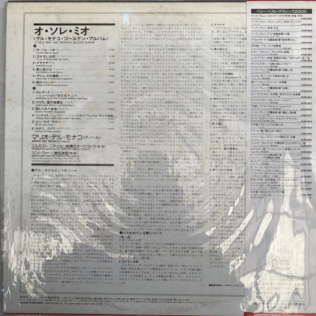 แผ่นเสียง Mario del Monaco / Ernesto Nicelli / Mantovani And His Orchestra - O Sole Mio - Mario del Monaco Golden Album Vinyl NM or M-