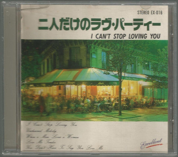 Various - Love Party - I Can't Stop Loving You CD VG+