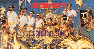 Kome Kome Club = Kome Kome Club : 浪漫飛行 (West Japan Version) (CD, Mini, Single)