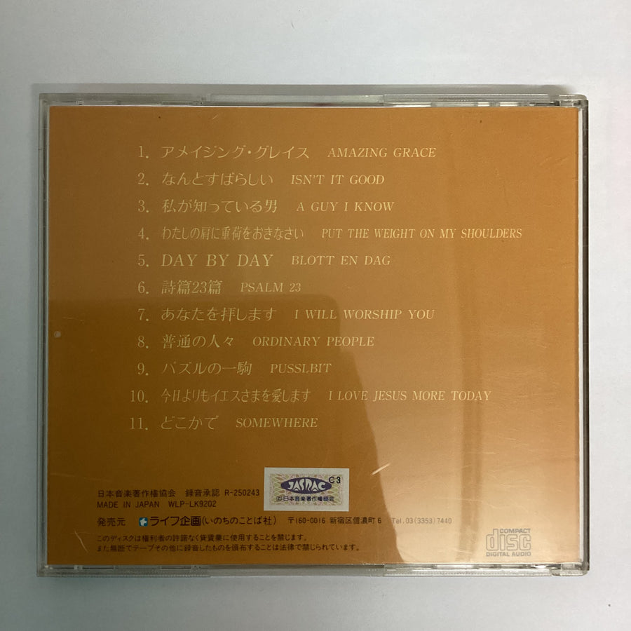 ซีดี Lena Maria & Anders Wihk - Lena Maria & Anders CD VG+