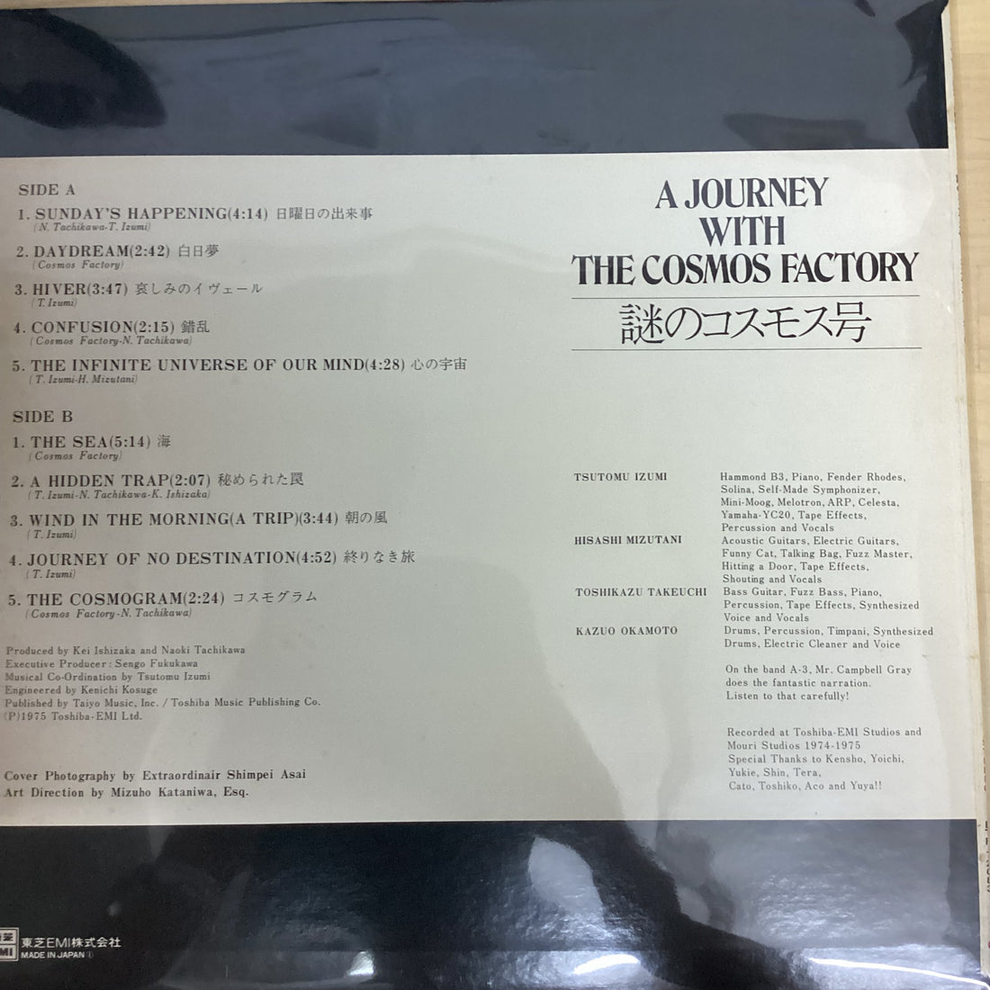 แผ่นเสียง Cosmos Factory - A Journey With The Cosmos Factory Vinyl VG+