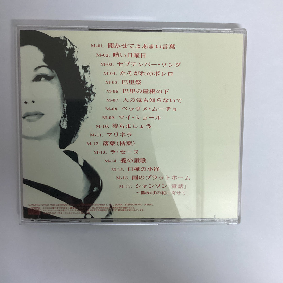 ซีดี 淡谷のり子 - ベスト CD VG+