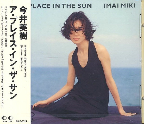 Miki Imai : A Place In The Sun (CD, Album)