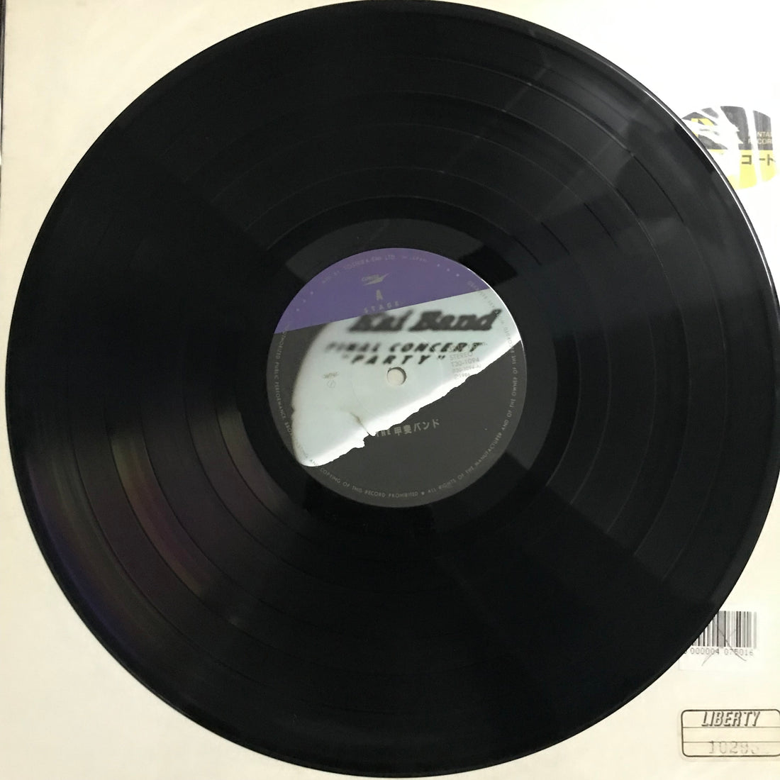 แผ่นเสียง Kai Band - The 甲斐バンド Vinyl VG+