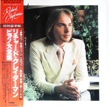 Richard Clayderman : Deluxe (2xLP, Comp)