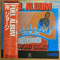 George Tokoro : Fuel Album (LP, Album)