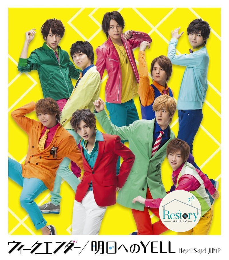 ซีดี Hey! Say! Jump - ウィークエンダー／明日へのYELL CD M