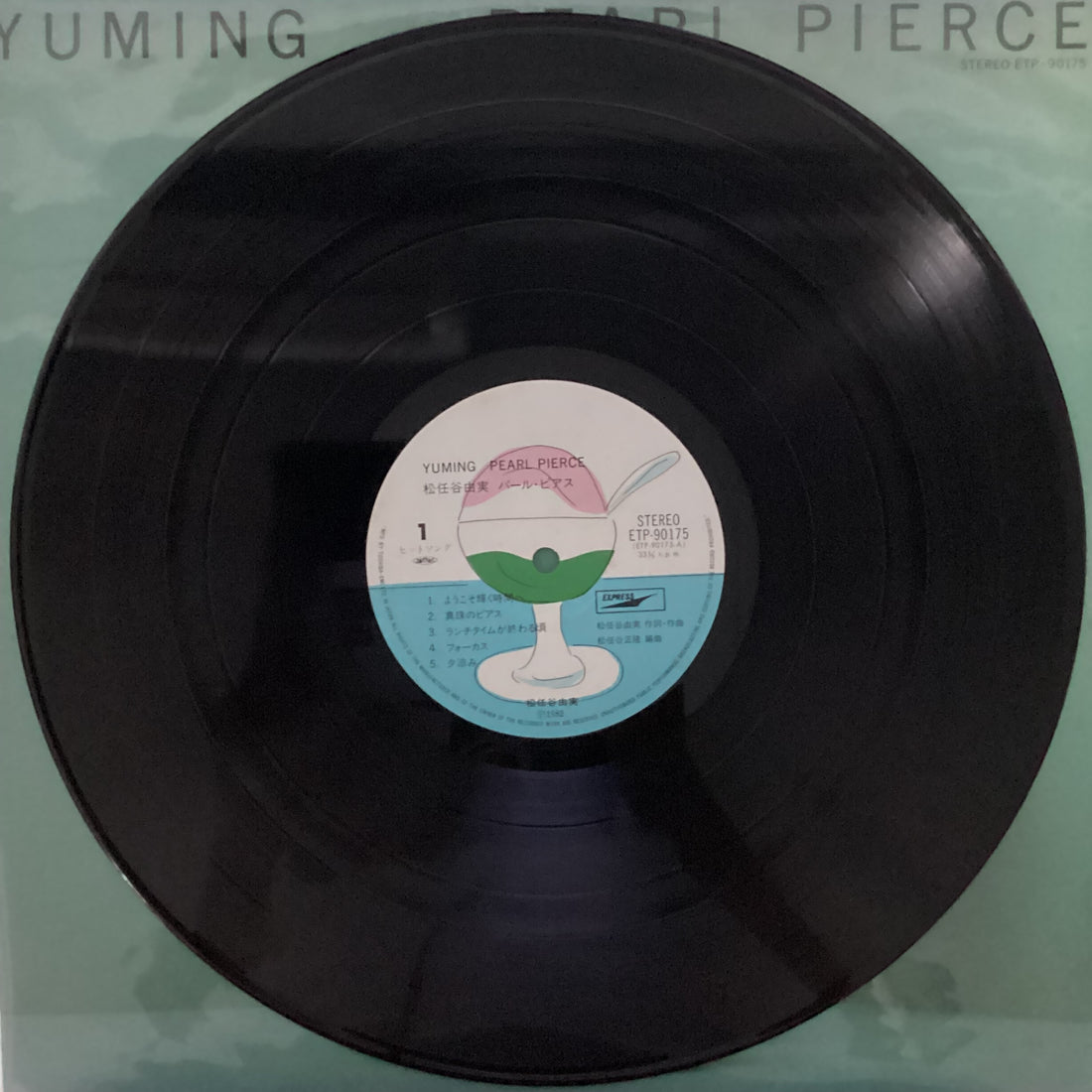 แผ่นเสียง Yuming = Yumi Matsutoya - Pearl Pierce = パール・ピアス Vinyl VG+