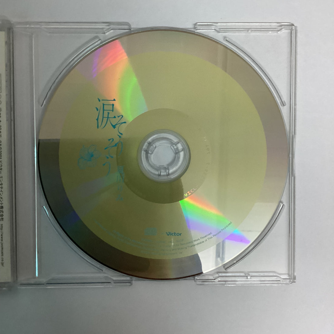 ซีดี Rimi Natsukawa - 涙そうそう CD VG+