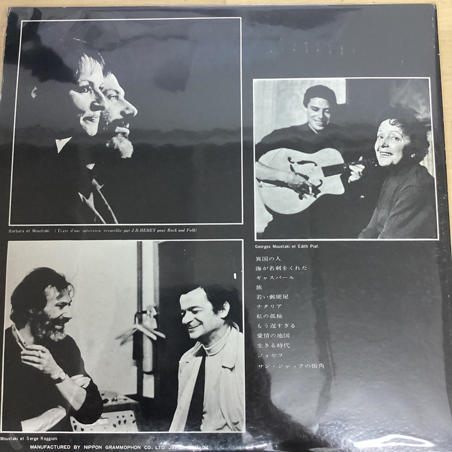 แผ่นเสียง Georges Moustaki - Georges Moustaki Vinyl VG+
