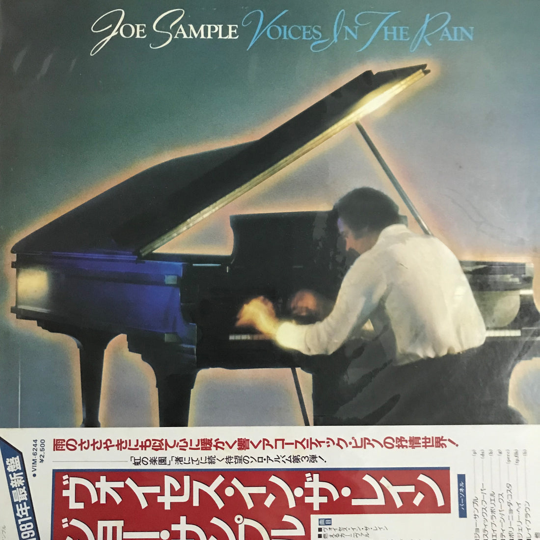 แผ่นเสียง Joe Sample - Voices In The Rain Vinyl VG+