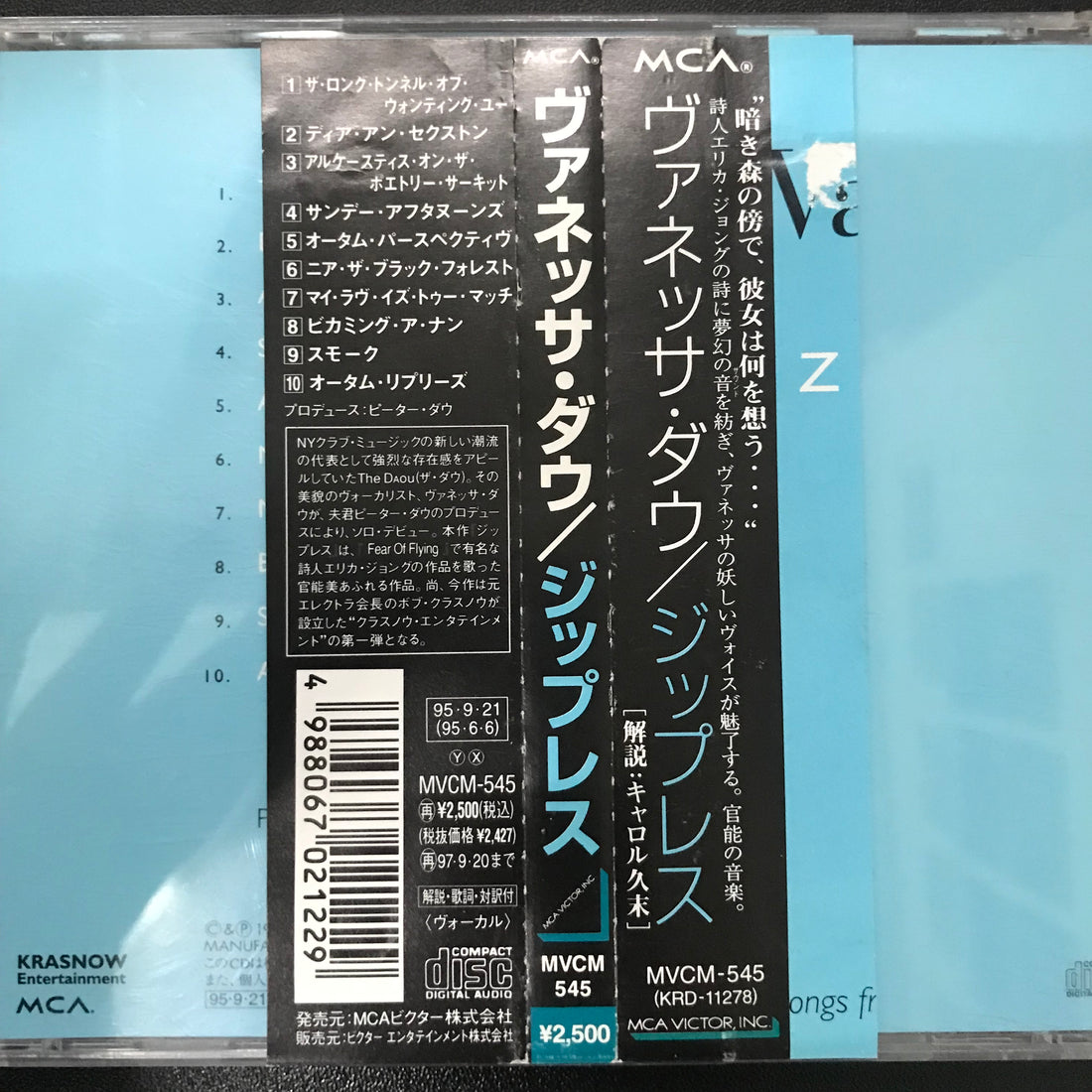 ซีดี Vanessa Daou - Zipless CD VG+