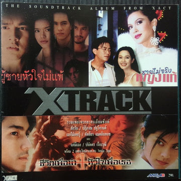 Various - รวมเพลงละครเอ็กแซ็กท์ (CD)(VG)