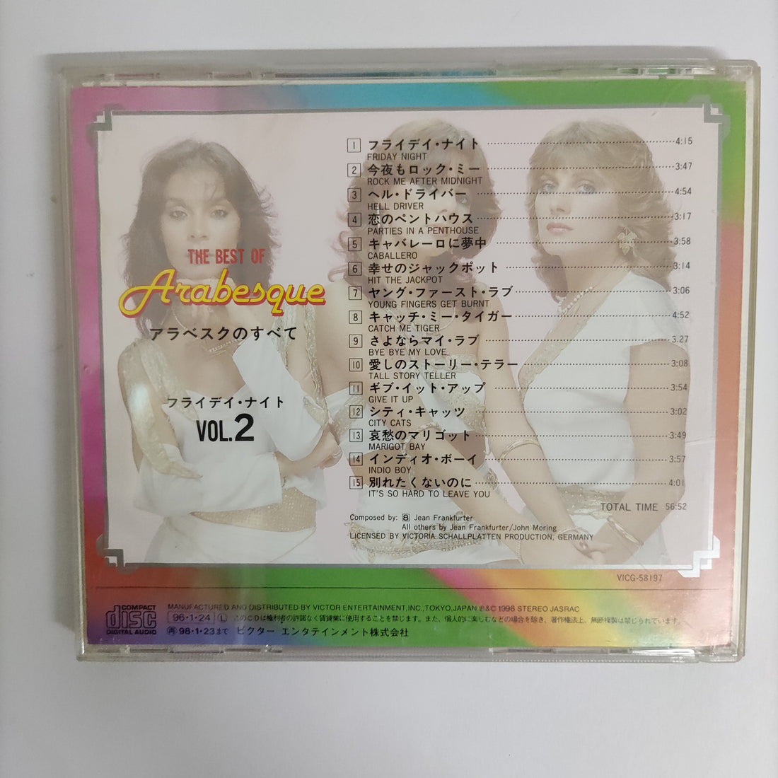 ซีดี Arabesque - The Best Of Arabesque Vol.1 - Vol.5 Hello MR.Monkey, Friday Night, Peppermint Jack, Midnight Dancer, Billy's Barbeque CD VG,VG+,VG+,VG+,VG+