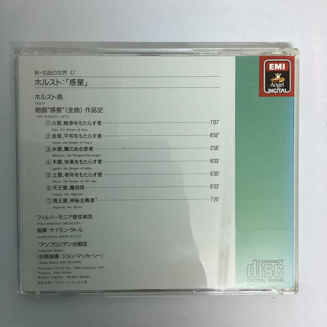 ซีดี Gustav Holst, Philharmonia Orchestra, Sir Simon Rattle - "The Planets" CD NM or M-