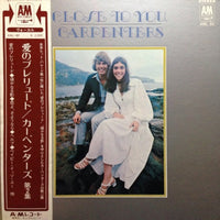 Carpenters : Close To You = 愛のプレリュード (LP, Album, Bro)