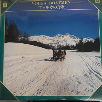 แผ่นเสียง Volga Boatmen - The World Of Vocal Music (Vinyl) (VG+)