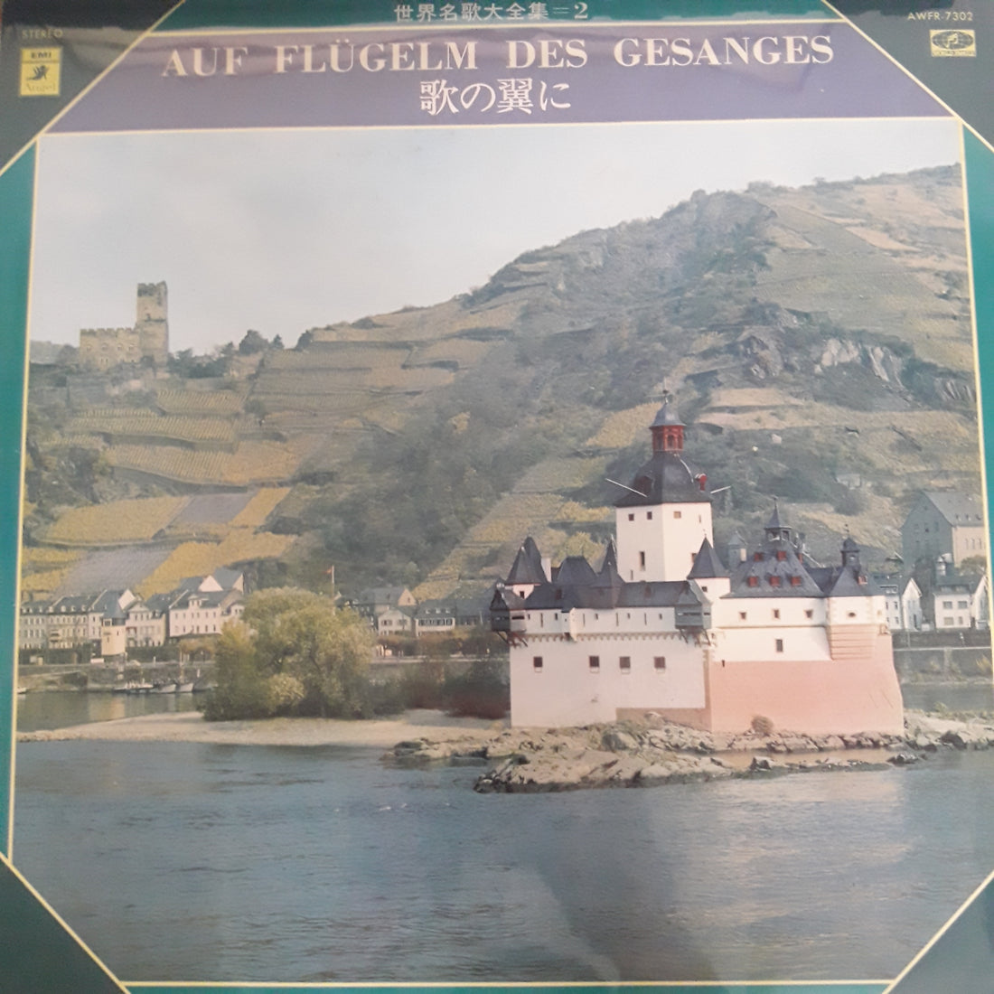 แผ่นเสียง Various - Auf Flugelm Des Gesanges (Vinyl) (VG+)