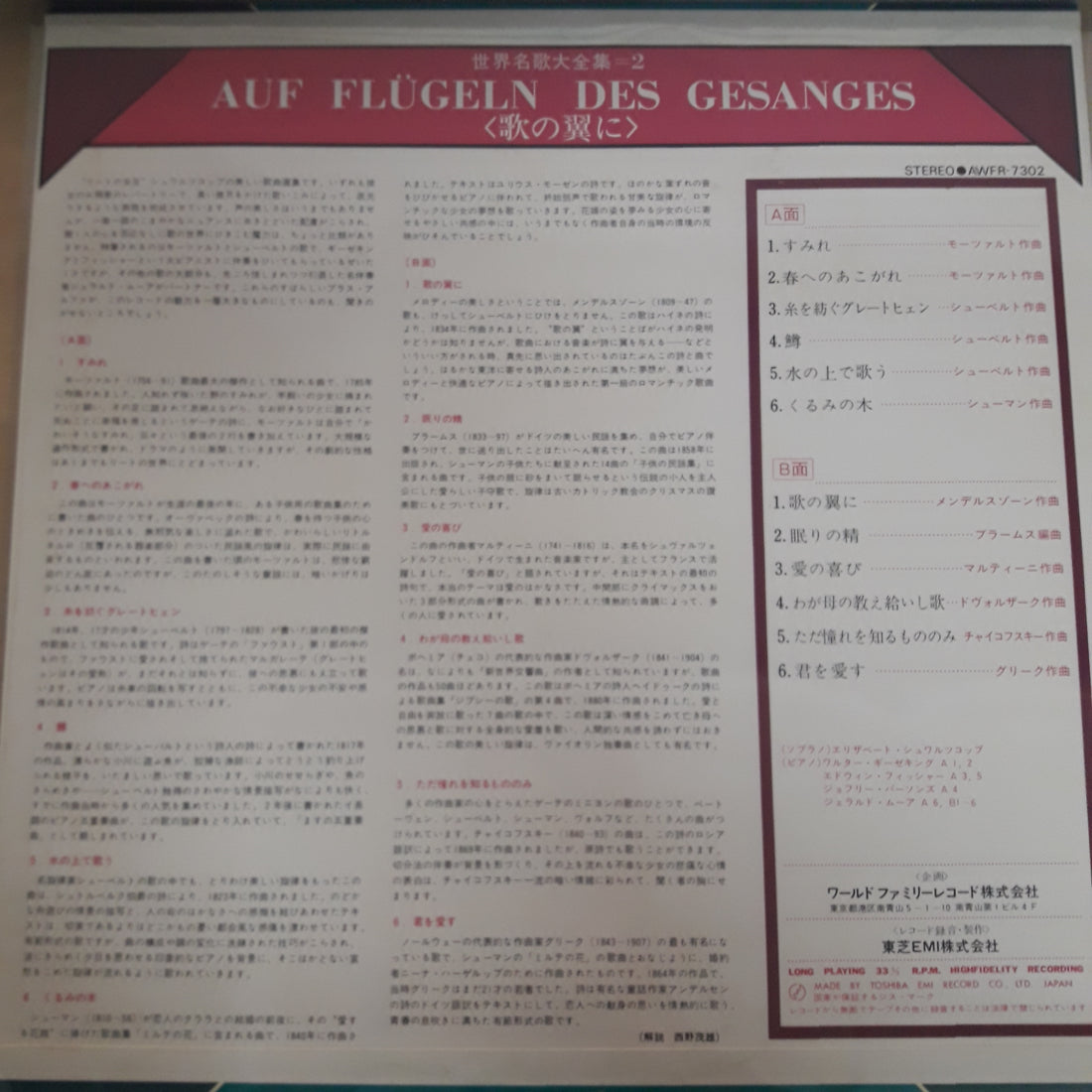 แผ่นเสียง Various - Auf Flugelm Des Gesanges (Vinyl) (VG+)