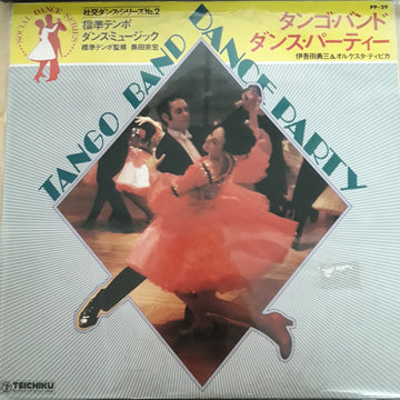 แผ่นเสียง Tango Band Dance Party (Vinyl) (VG+)