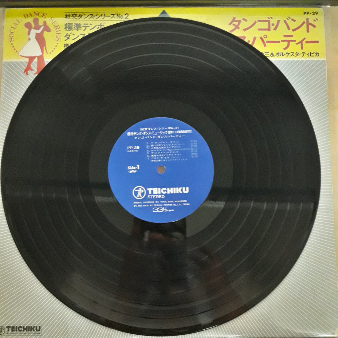 แผ่นเสียง Tango Band Dance Party (Vinyl) (VG+)