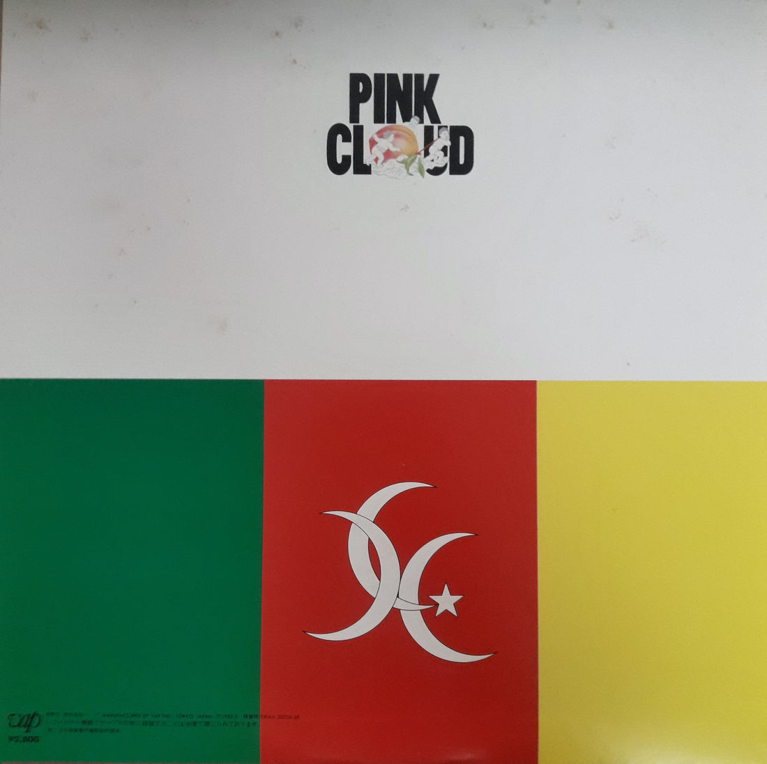 แผ่นเสียง KUTKLOUD - PINK CLOUD (Vinyl) (VG+)