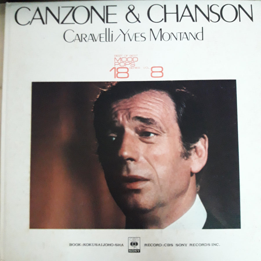 แผ่นเสียง CARAVELLI/YVES MONTAND - CANZONE & CHANSON (Vinyl) (VG+)