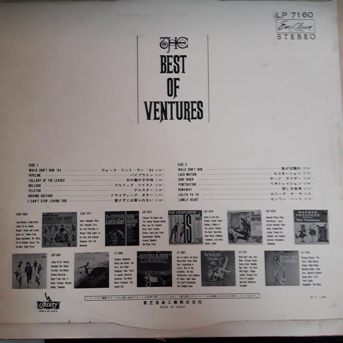 แผ่นเสียง VENTURES - THE BEST OF VENTURES (Vinyl) (VG+)