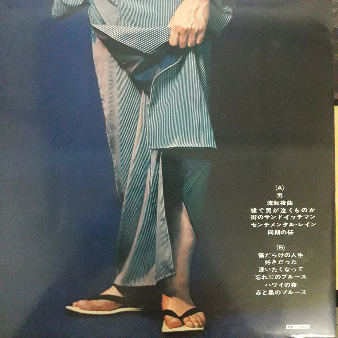 แผ่นเสียง 鶴田浩二 - 男 / 傷だらけの人生 鶴田浩二男の世界 (Vinyl) (VG+)