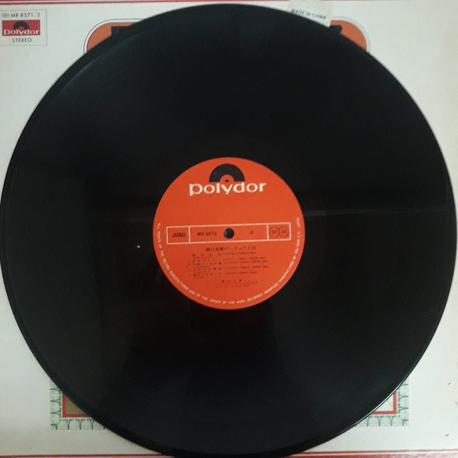 แผ่นเสียง Goro Noguchi - Perfect 20 (Vinyl) (VG+) (2LPs)