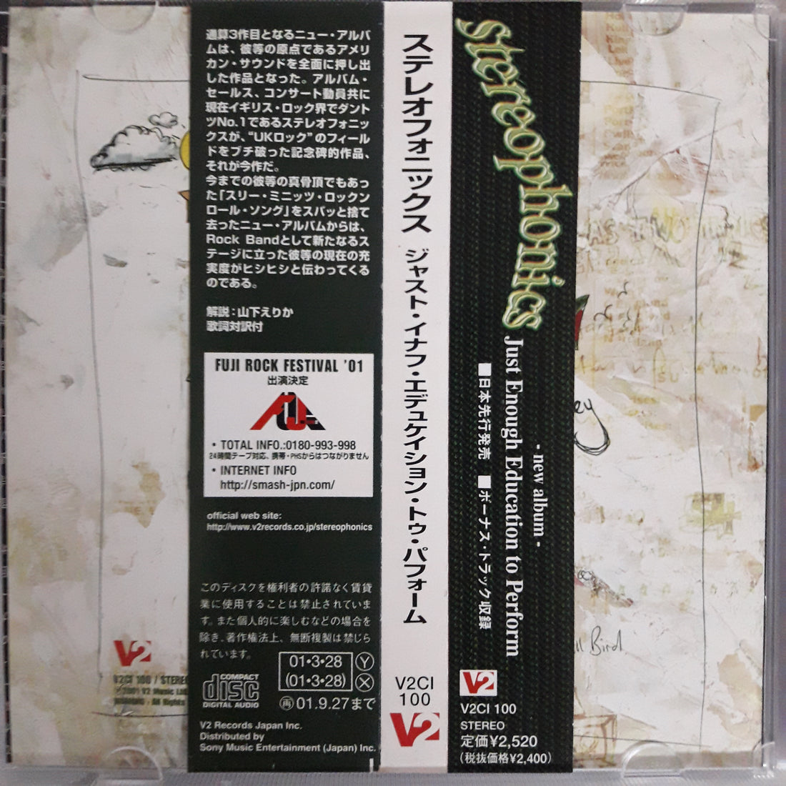 ซีดี Stereophonics - Just Enough Education To Perform (CD) (VG+)