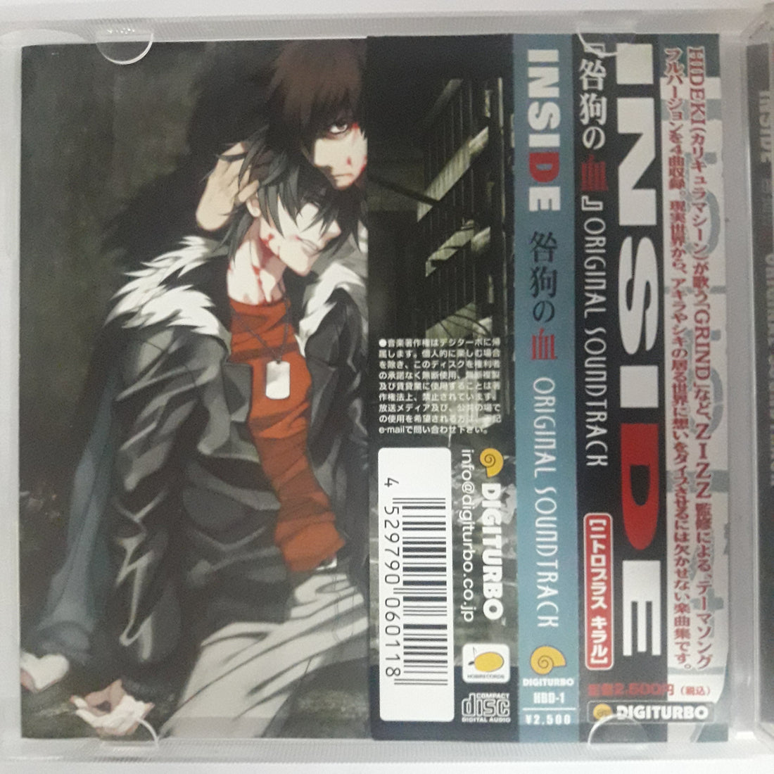 ซีดี Various - INSIDE 咎狗の血 Original Soundtrack (CD) (VG+)