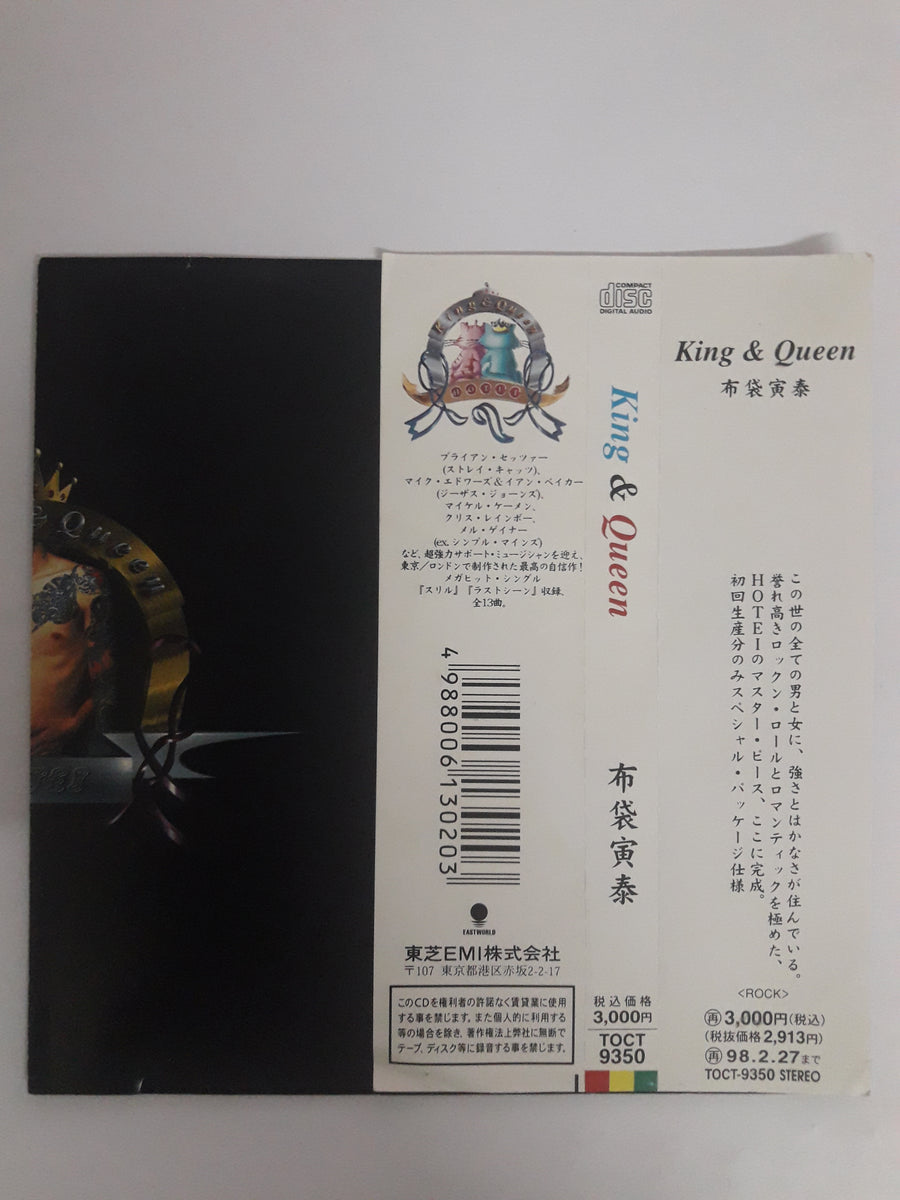 ซีดี Tomoyasu Hotei - King & Queen (CD) (VG+)