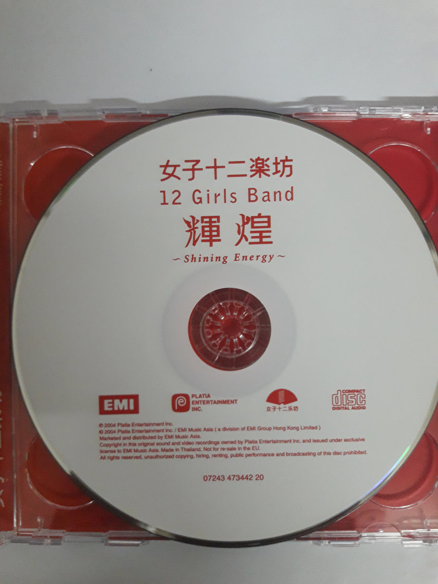 ซีดี 女子十二乐坊 - Shining Energy / Live At Budokan Japan 2004 CD/2VCD (3CDs) (VG+)