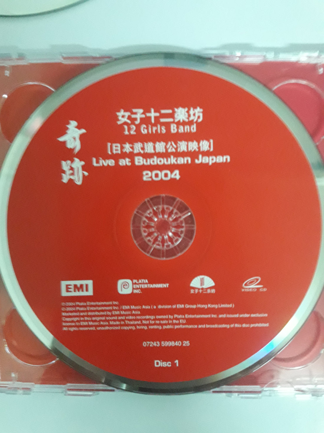 ซีดี 女子十二乐坊 - Shining Energy / Live At Budokan Japan 2004 CD/2VCD (3CDs) (VG+)