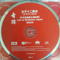 ซีดี 女子十二乐坊 - Shining Energy / Live At Budokan Japan 2004 CD/2VCD (3CDs) (VG+)