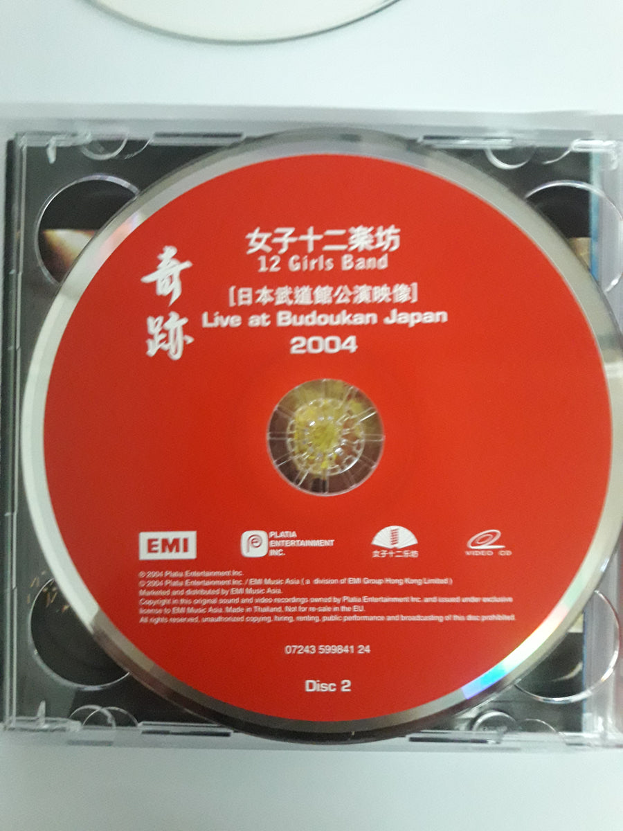 ซีดี 女子十二乐坊 - Shining Energy / Live At Budokan Japan 2004 CD/2VCD (3CDs) (VG+)