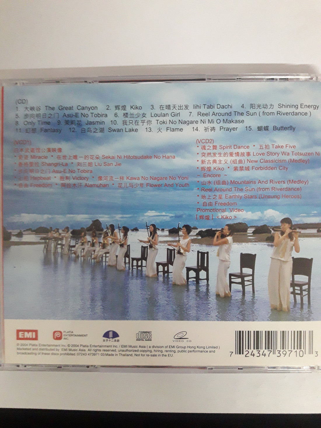 ซีดี 女子十二乐坊 - Shining Energy / Live At Budokan Japan 2004 CD/2VCD (3CDs) (VG+)