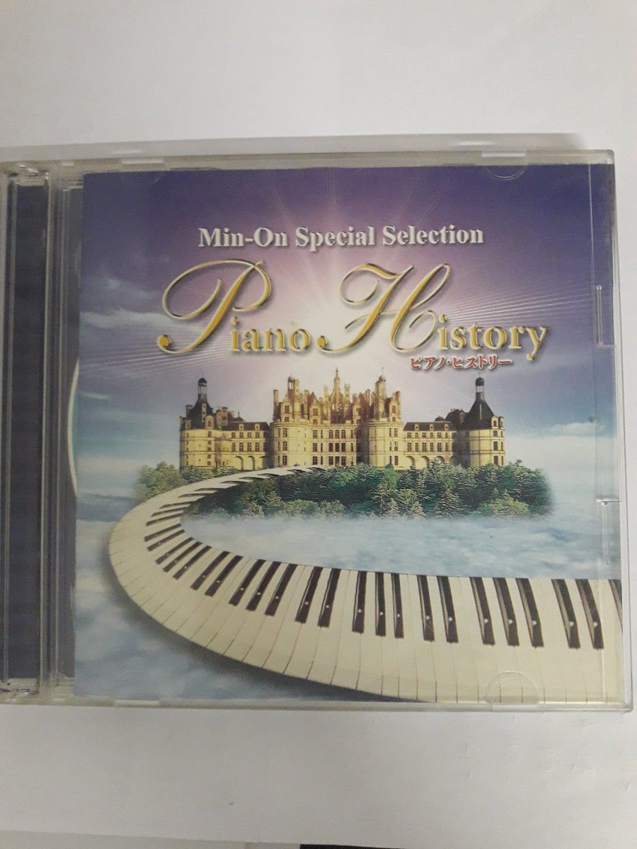 ซีดี Various - Piano History (CD) (VG+) (2 CDs)