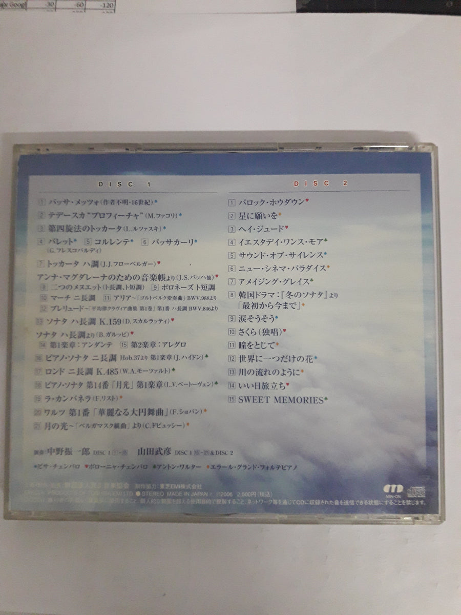 ซีดี Various - Piano History (CD) (VG+) (2 CDs)