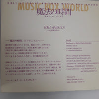 ซีดี Various - MUSIC BOX WORLD HALL OF HALLS ANTIQUE MUSIC BOX WORLD (CD) (VG)