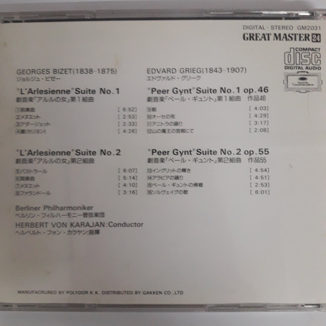 ซีดี Herbert von Karajan - Georges Bizet (CD) (VG+)