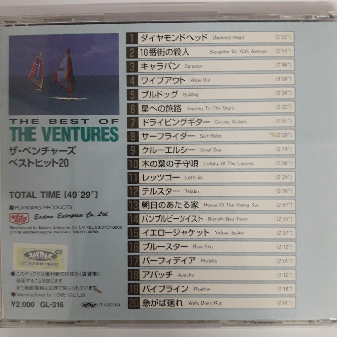 ซีดี The Ventures - Best Hit 60 (CD) (VG+) (3CDs)