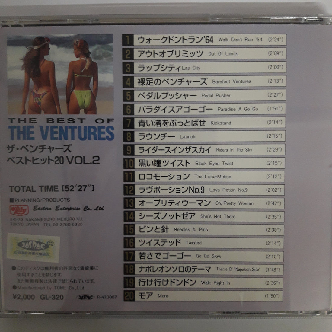 ซีดี The Ventures - Best Hit 60 (CD) (VG+) (3CDs)