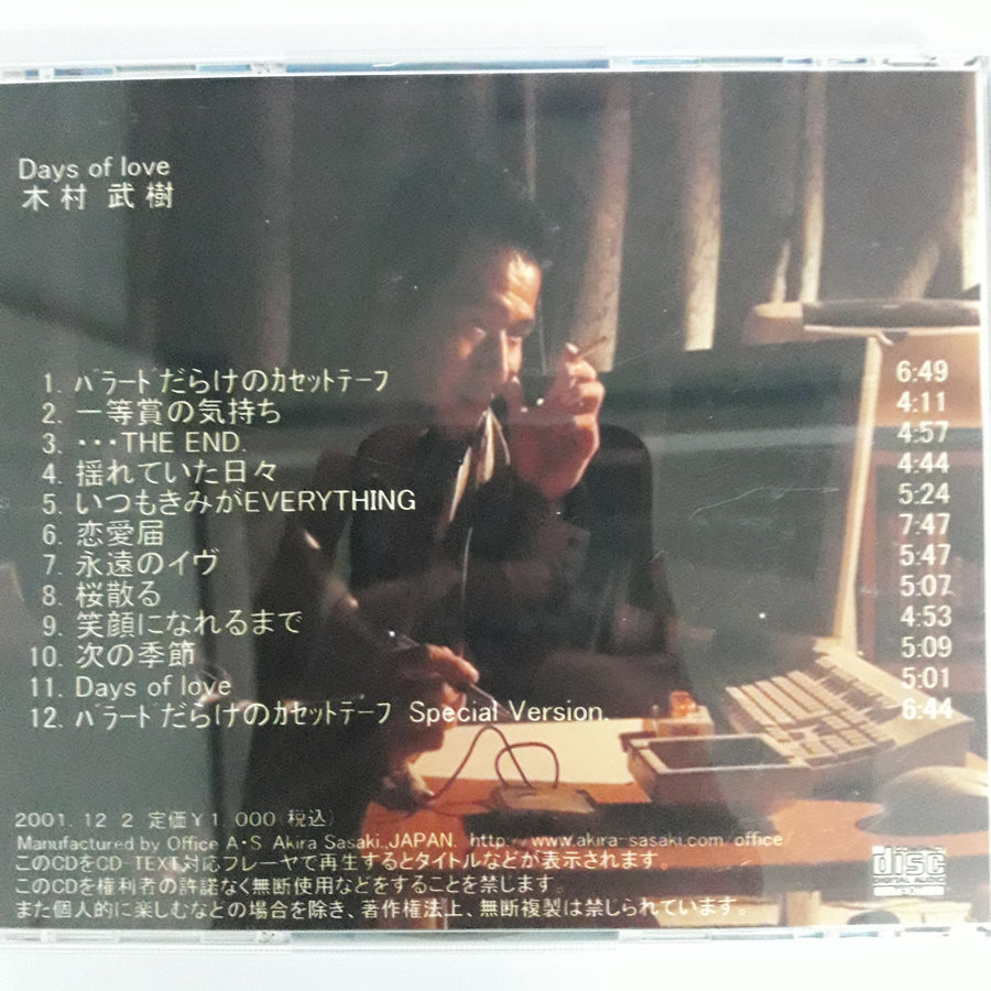 ซีดี Takeki Kimura - Days of Love A Cassette Tape Full Of Ballads  (CD) (VG+)