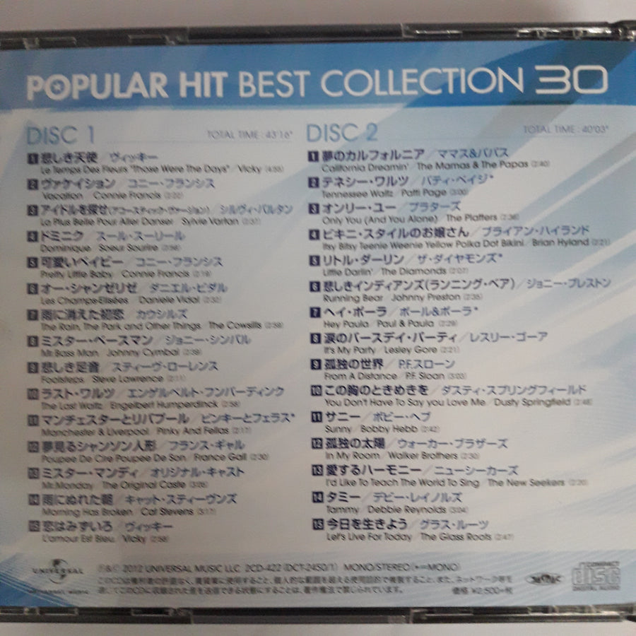 ซีดี Various - POPULAR HIT BEST COLLECTION 30 (CD) (VG+) (2CDs)