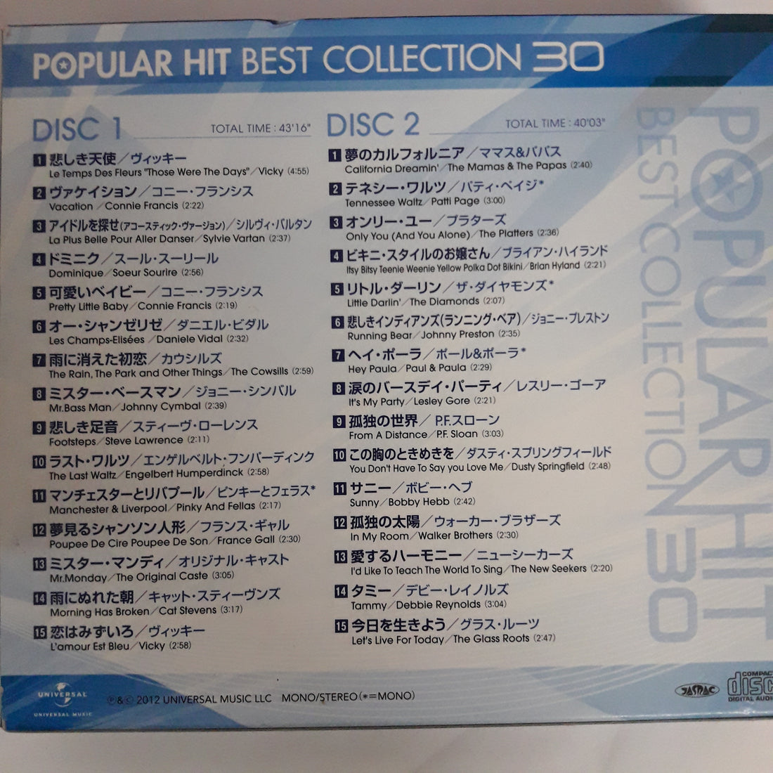 ซีดี Various - POPULAR HIT BEST COLLECTION 30 (CD) (VG+) (2CDs)