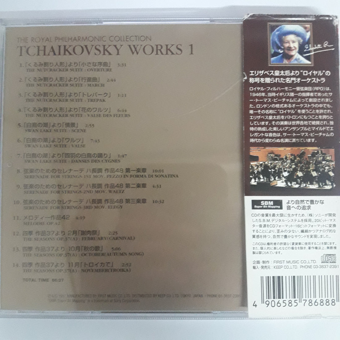 ซีดี TCHAIKOVSKY - THE ROYAL PHILARMONIC COLLECTION (CD) (VG+)