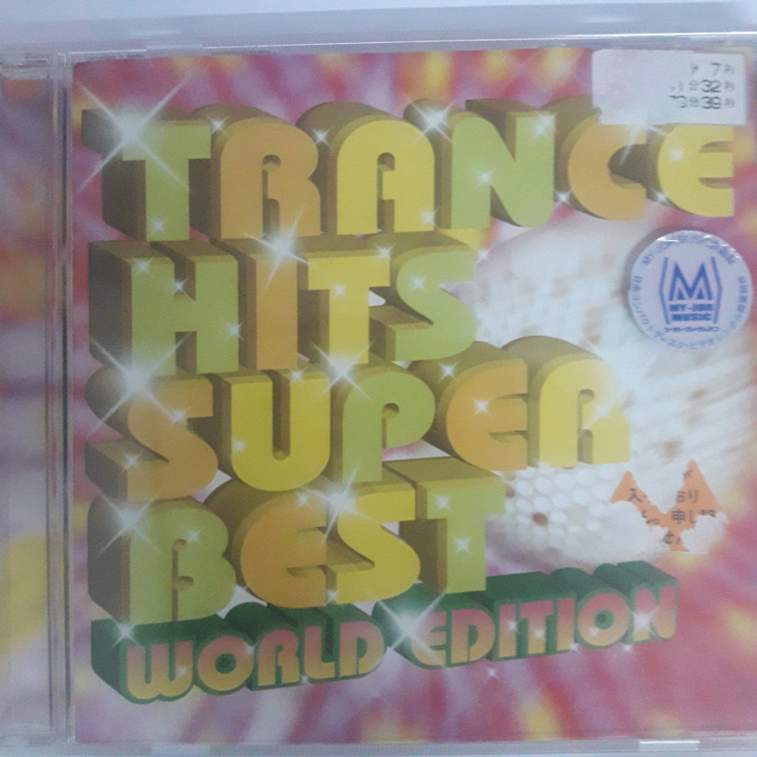 ซีดี Various - TRANCE HITS SUPER BEST WORLD EDITION (CD) (VG+)