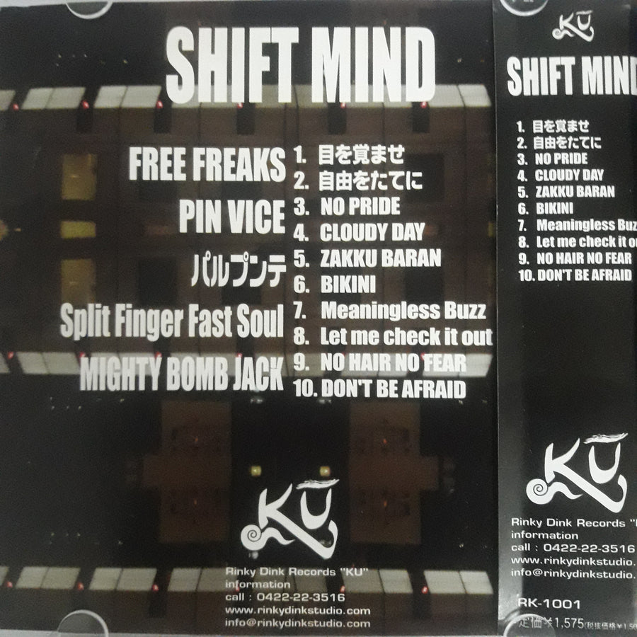 ซีดี Various - SHIFT MIND (CD) (VG+)